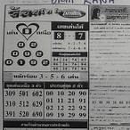 thai government lottery 16 february 2017